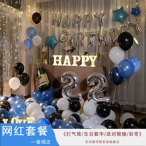 气球生日装饰场景布置派对周岁儿童男生女孩ktv酒店网红背景用品