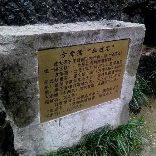 历史上真实的方孝孺:一位忠诚的儒生,被诛十族可能是子虚乌有