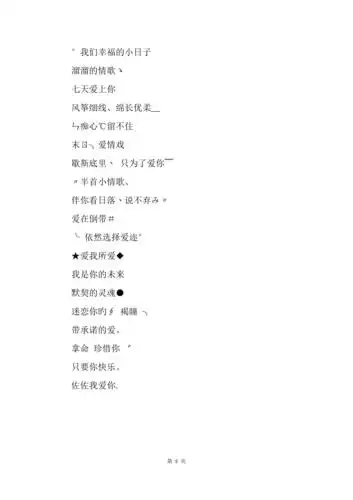 呆萌简单女生扣扣网名