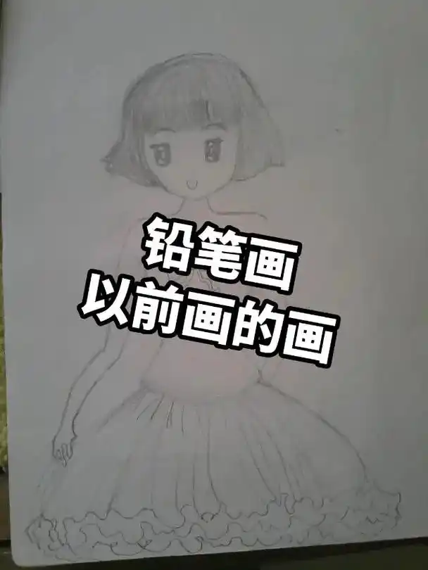 一起学画画 #简笔画 #铅笔画 #手残党 #动漫人物 - 抖音