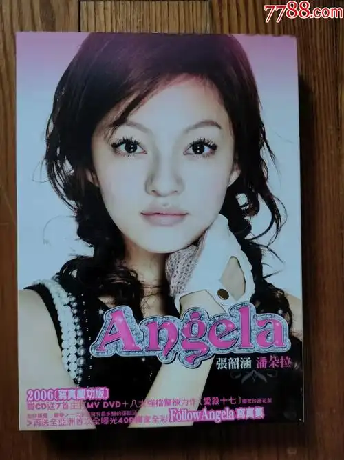 张韶涵潘多拉2006年庆功版tw版cddvd首版