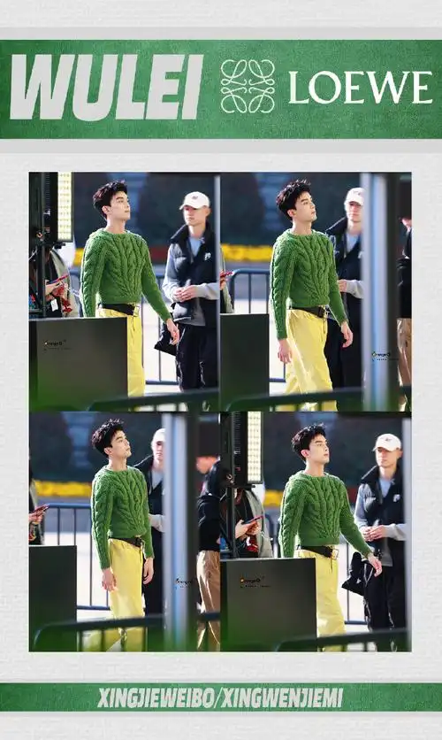 吴磊绿毛衣##吴磊上海活动路透##星姐微博