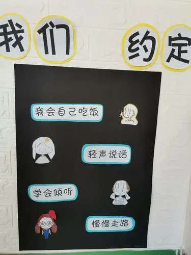 升入中班,第一天我们就有了第一个约定——自己吃饭,轻声说话,学会