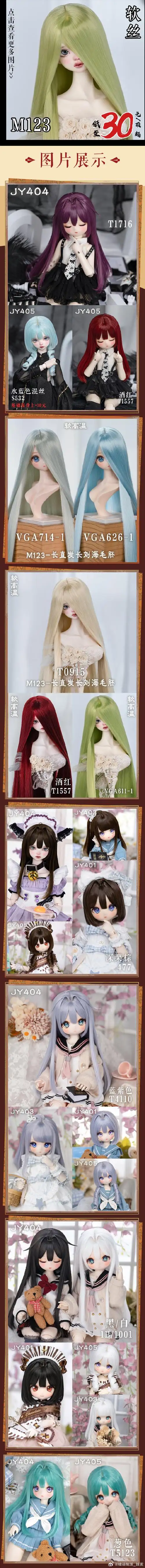 bjd私养##bjd假发贩售##bjd假发##bjd##bjd贩售##bjd