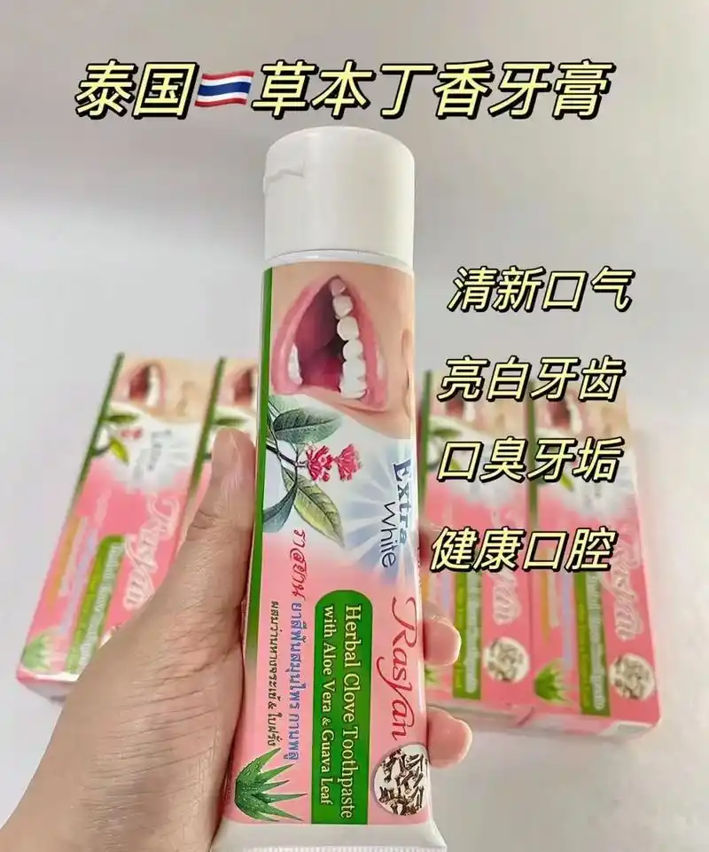 【牙膏推荐泰国rasyan丁香牙膏】好物分享啦! 牙膏是我们 - 抖音