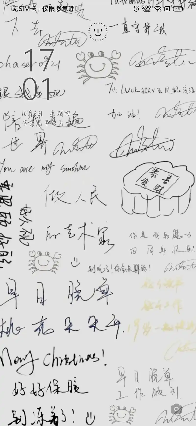 王俊凯#王俊凯手写壁纸 - 抖音