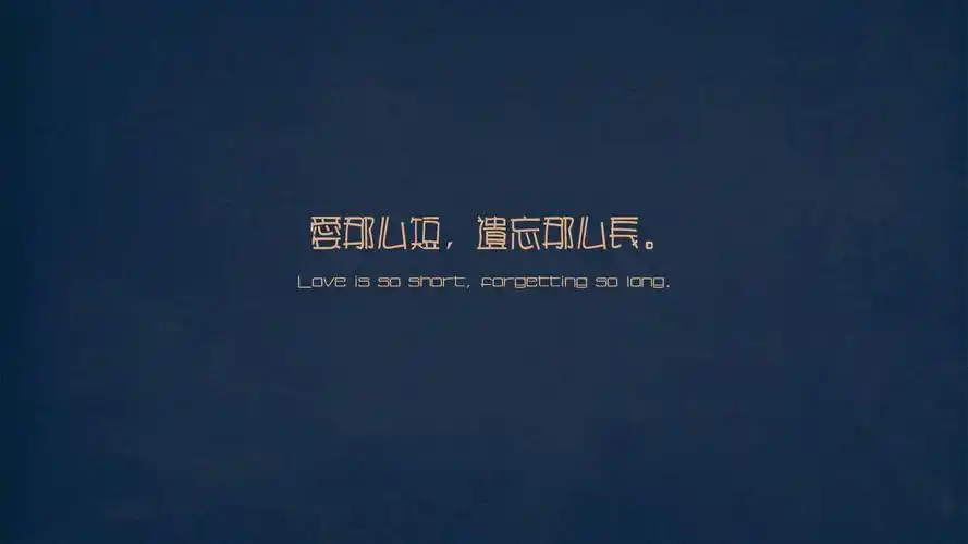 52m上传时间:2020-06-16壁纸标签:文字伤感文字控壁纸封面图文字 伤感
