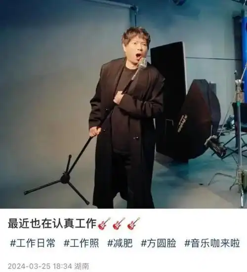 三月二十五日晚上,高晓松在自己的微博上发了一条微博,上面还配了一句