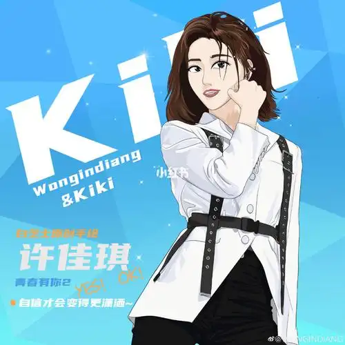 原创手绘许佳琪画画画画