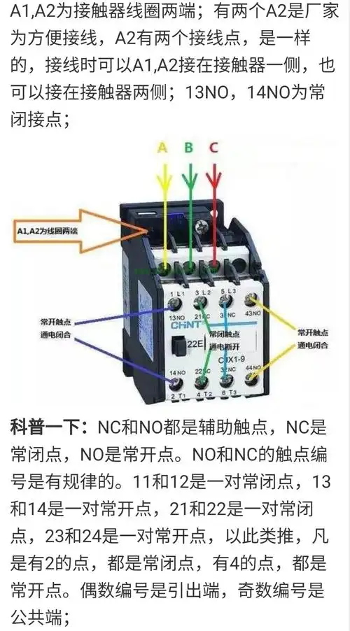 正泰chn8-20/11接触器怎样接线
