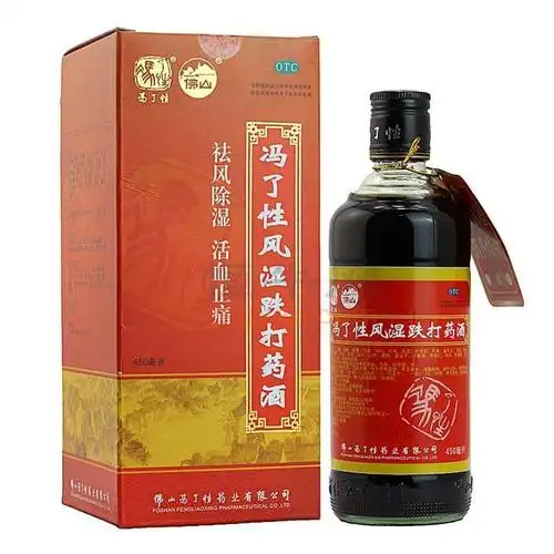 跌打药酒的用法用量