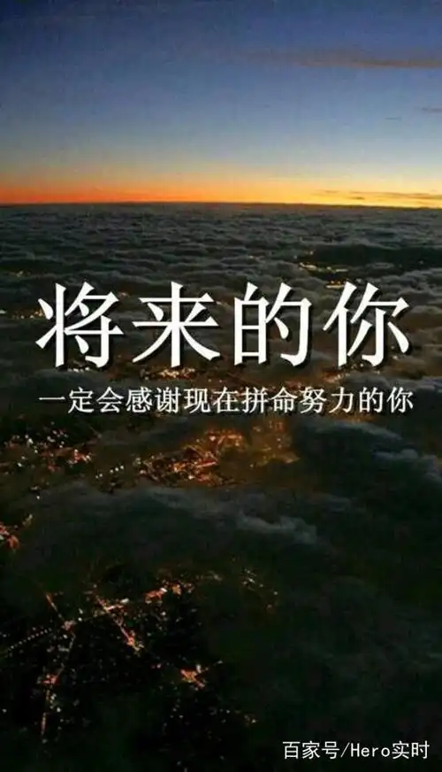 有一种努力叫靠自己图