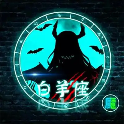 十二星座恶魔头像 霸气炫酷的12星座专属恶魔黑化头像图片_星座头像