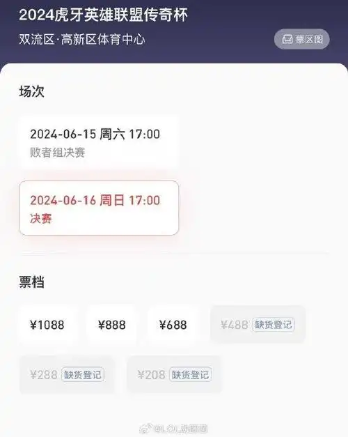 决赛|老头|虎牙_新浪新闻