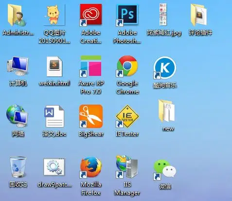 win7电脑桌面图标排列方式介绍