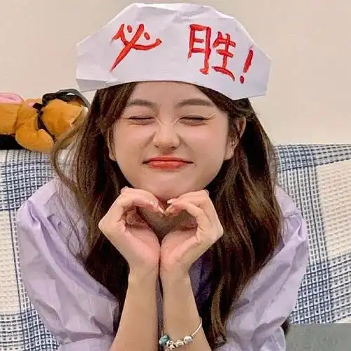 想要女生比心的头像