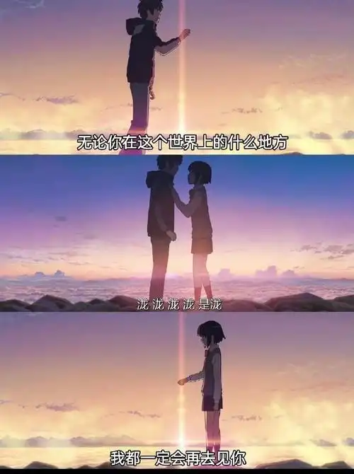 从《秒速五厘米》到《铃芽之旅》,新海诚的每一部作品都让我们感受到