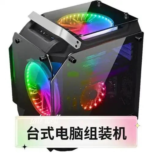 台式机永劫无间组装10400高配吃鸡游戏电脑主机组装电脑组装机