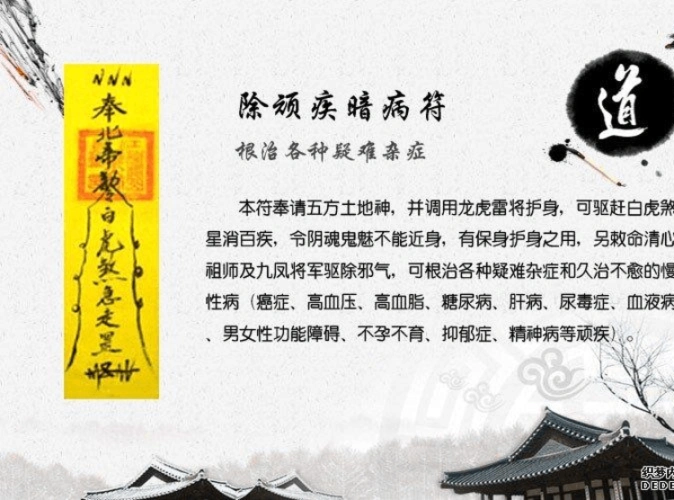 道家符的形成与发展