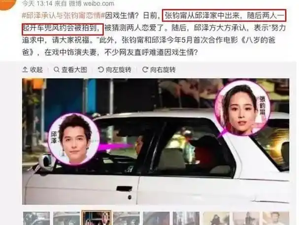 曝41岁张钧甯年底结婚,男方面相引争议,女方曾和邱泽张翰传绯闻