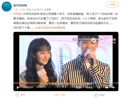 郑爽张恒事件后,大瓜频繁曝出,细查原因,其实只是因为"它"!