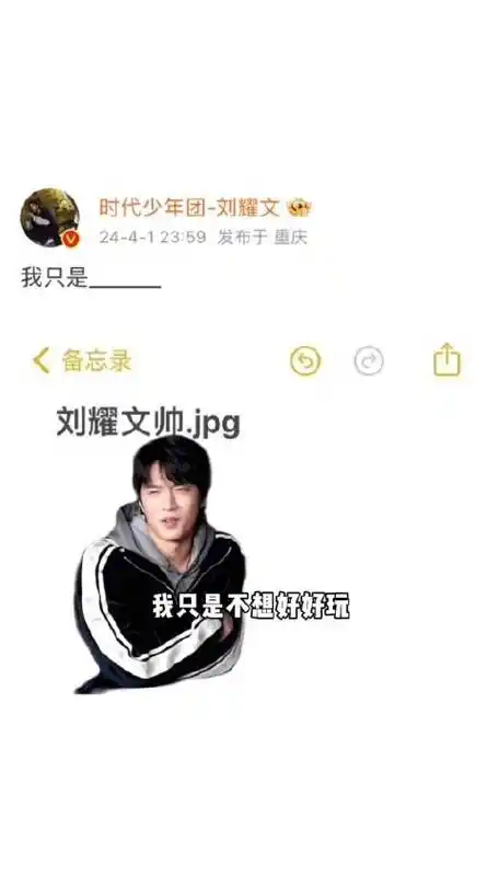 刘耀文文案有声音