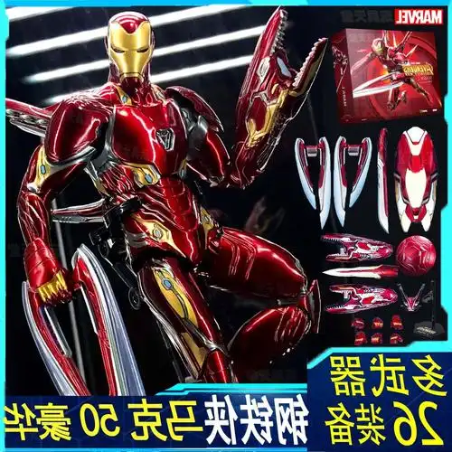钢铁侠手办马克漫威正版纳米战甲礼盒装一整套机器人送男孩礼物