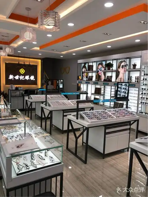 [2店通用] 新世纪眼镜