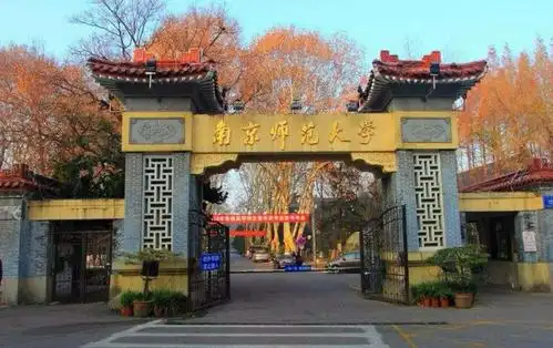 part2 南京师范大学         离开雄伟庄重的总统府,研学大队又来到了