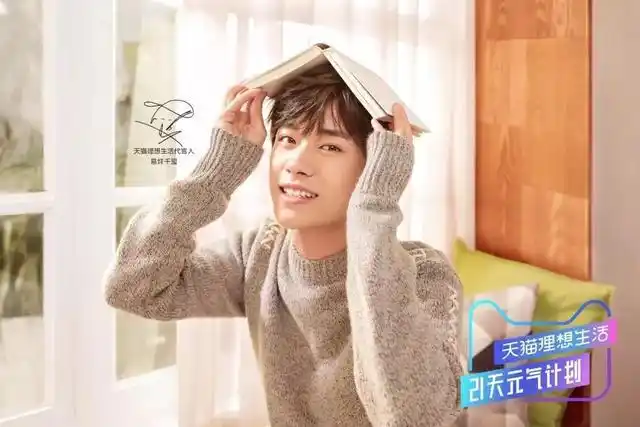 天猫探索营销新模式,首位代言人为什么是易烊千玺?