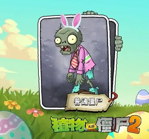 带你走进愚人节版本更新|植物大战僵尸|国际版|彩蛋|植树节_网易订阅