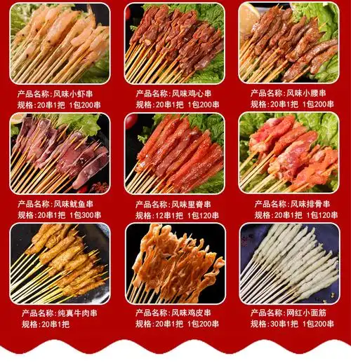 网红小肉串 小串肉串商用羊肉串半成品烧烤油炸铁板冷冻食材包邮