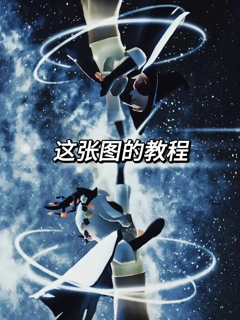 光遇调色教程 三组p图调色教程都在这里不懂的可以问我,背景 - 抖音