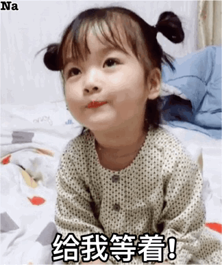 抖音权律二表情包gif