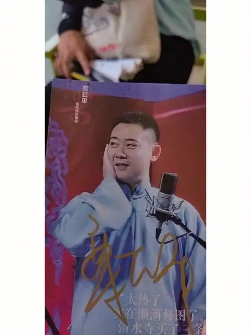 高峰栾云平2022年太原专场