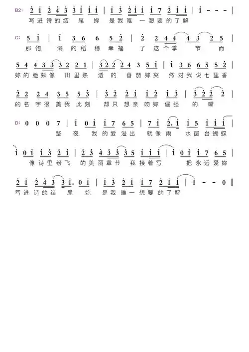 七里香智能简谱周杰伦演唱