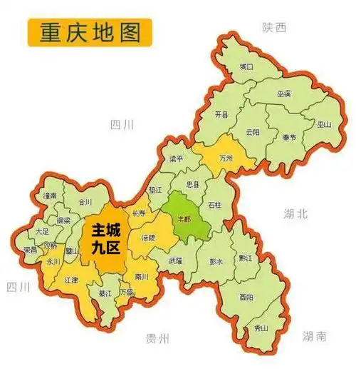 4,重庆是直辖市重庆,简称重庆,又名山城雾都,是中华人民共和国省级