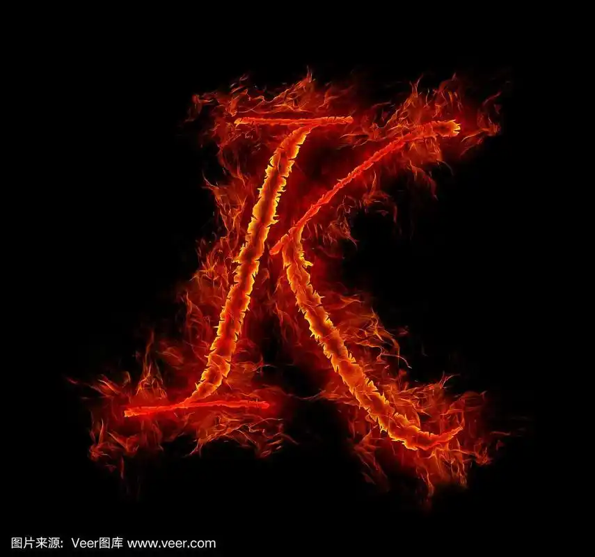 火的字体.字母k来自字母表