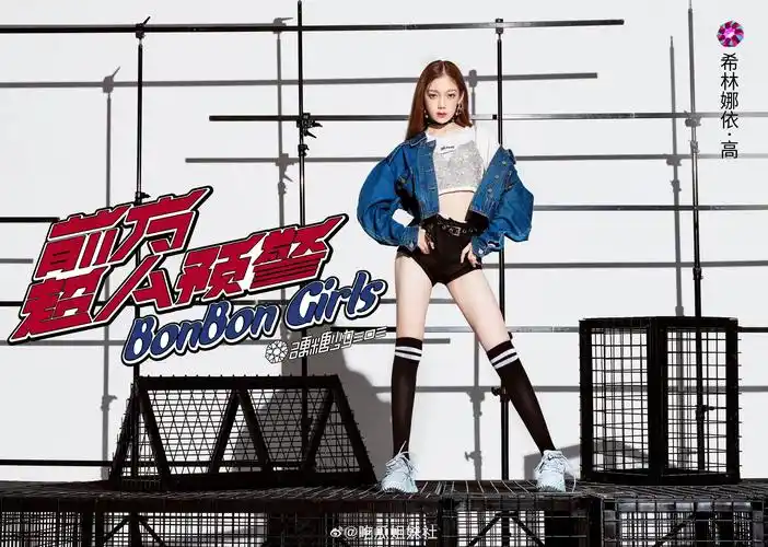 硬糖少女303最新海报