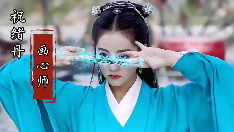 岑欢画心师,画心笔手中拿,走遍天下都不怕!