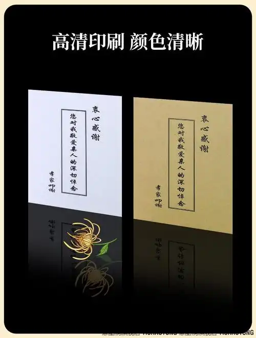 白事封包白喜事红包装礼金的包丧事回礼随礼利是封祭奠仪白事信封