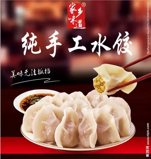 纯手工水铰设计图__海报设计_广告设计_设计图库_昵图网nipic.com