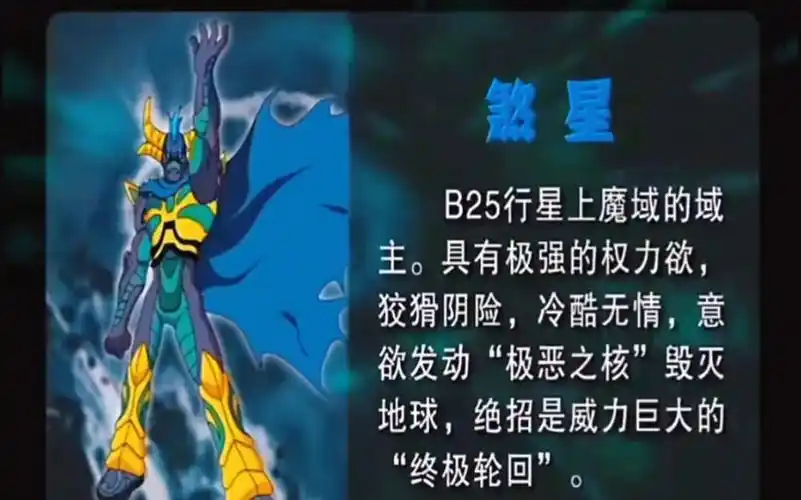 【晶码战士】魔兽合集