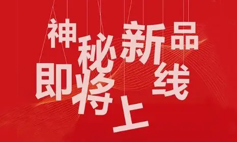 集成灶10大品牌怎选上派神秘新品即将上市