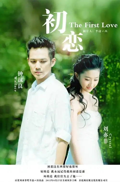 2013年11月24日 20:12   关注  人物 钟汉良 刘亦菲 评论 收藏