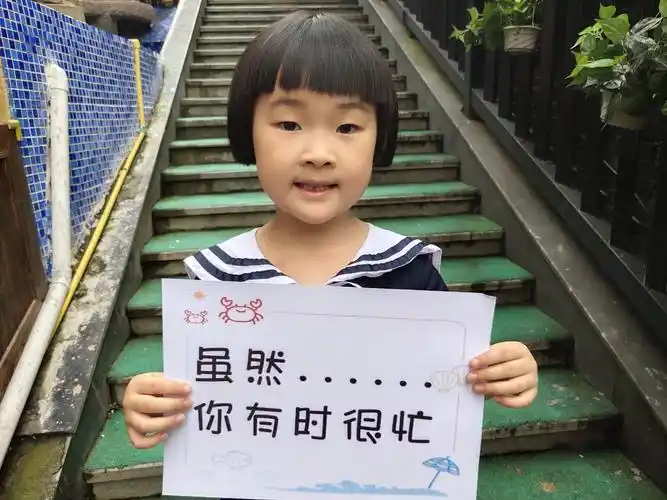 你好哇!亲爱的爸爸(大一班父亲节特辑)