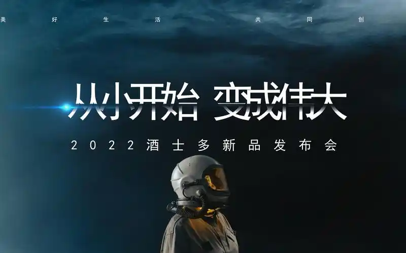 渺小而伟大2.0产品发布会,视频很长,但全部都是干货,值得收藏