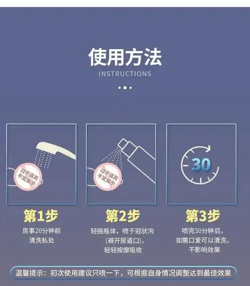 独爱男用外用型延时喷剂龟头降敏延迟喷雾男性延时湿巾膏性用品男士