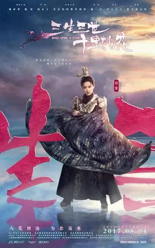 三生三世十里桃花刘亦菲横版角色海报