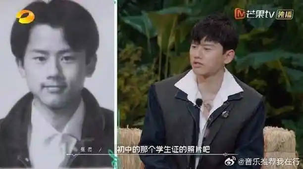 时光音乐会:众人一起看小时候旧照片,张杰看着就很乖